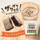 ソイプロテイン ジュニアプロテイン ソイ チョコ ココア 人工甘味料 不使用 無添加 国内製造 600g 大豆プロテイン 植物性プロテイン タンパク質 キッズ 子供 スポーツ 亜鉛 カルシウム マグネシウム サプリ 鉄 ビタミン ミネラル 健康 STEP ONE FIXIT