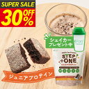 【30%OFF+P20倍】ジュニアプロテイン ココア ソイプロテイン チョコ 人工甘味料 不使用 無添加 国内製造 600g 大豆プロテイン 植物性プロテイン タンパク質 キッズ 子供 スポーツ 部活 栄養補給 おやつ 亜鉛 カルシウム マグネシウム 鉄分 ビタミン ミネラル STEP ONE FIXIT