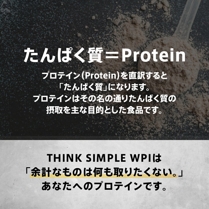 楽天市場】プロテイン WPI プレーン 無添加 1kg FIXIT 低糖質 低脂質 