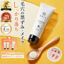 【LDK A評価受賞！】 とろける クレンジング バーム クレンジングバーム ギフト におすすめ 毛穴 黒ずみ 毛穴ケア クレンジングオイル NALC 毛穴ケア マツエク メイク ( 毛穴汚れ 角栓 角質 ケア) 敏感肌 ハリ 肌荒れ ニキビ 対策 角質ケア メイク落とし バーム