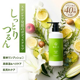 【敏感肌用スクラブ】肌に優しい ボディスクラブ 【ポンプ式】シトラスグリーンティー スクラブ いい香り 贈り物 ギフト クリスマス プレゼント メンズ 敏感肌 低刺激 保湿 黒ずみ つるつる 角質 首 肘 膝の黒ずみ かかと お尻 角質ケア ヒップケア CICA プラセンタ