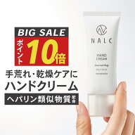 【今だけP10倍!】【高評価4.64！】 ハンドクリーム 母の日 ギフト プレゼント に 薬用 無香料 高保湿 手…