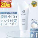 【MONOQLO年間ベストバイ受賞！今だけP20倍!】 オールインワン スキンケア オールインワンジェル トラネキサム酸 時短 レディース メンズ 保湿 美白 ジェル ニキビ 肌荒れ 化粧水 乳液 美容液 医薬部外品 しみ シワ NALC 薬用スリープロテクトジェル 敏感肌 乾燥肌