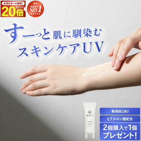 【今だけP20倍】 日焼け止め 《2本購入→1本 プレゼント 》 無添加 ベタつかない 肌に優しい 敏感肌 白くならない ジェル SPF50 + PA++++ メンズ クレンジング不要 顔 体 海 プール ウォータープルーフ 汗 に強い 無香料 UV 日焼け止めクリーム NALC ナルク 【楽天1位】