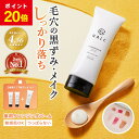 【今だけP20倍! LDK A評価受賞】 とろける クレンジング バーム クレンジングバーム ギフト におすすめ 毛穴 黒ずみ 毛穴ケア クレンジングオイル NALC 毛穴ケア マツエク メイク ( 毛穴汚れ 角栓 角質 ケア) 敏感肌 ハリ 肌荒れ ニキビ 対策 角質ケア メイク落とし バーム