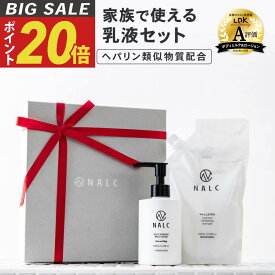 【今だけP20倍!お得な340mL】 乳液 詰め替え セット ギフト 女性 プレゼント 早割 コスメ 福袋 2024 夏 お中元 ボディケアセット 化粧品 コスメ福袋 NALC ギフトセット 大容量 ヘパリン類似物質 ヘパリン ボディローション ボディミルク ボディクリーム 保湿 敏感肌 乾燥肌