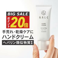 【今だけP20倍! 高評価4.64！】 ハンドクリーム 母の日 ギフト プレゼント に 薬用 無香料 高保湿 手荒れ…