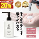 【今だけP20倍! LDK A評価★4.66】 乳液 保湿 低刺激 ボディークリーム ヘパリン 類似物質 薬用 医薬部外品 敏感肌 無香料 ミルクローション ボディローション ポンプ メンズ レディース ハンドクリーム ギフト 高保湿 しっとり 肌荒れ 乾燥 顔 全身 NALC ナルク