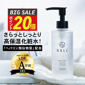 【今だけP20倍!】 さっぱり 化粧水 ヘパリン類似物質 敏感肌 ニキビ しっとり 敏感肌 保湿 ポンプ ( ギフト 女性 男性 にも) ヘパリン 配合 高保湿 NALC 薬用モイストローション 乾燥 肌荒れ 対策 にも 無香料 乾燥肌 薬用化粧水 ヒアルロン酸 ビタミンc誘導体 セラミド