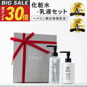 【今だけP30倍!】 化粧水 乳液 セット ギフト 女性 プレゼント コスメ 女性 スキンケア 薬用 福袋 2025 夏 お中元 スキンケアセット ギフトセット 化粧品 ヘパリン類似物質 ローション ヘパリン 限定 NALC ボディローション ボディミルク ボディクリーム 敏感肌 乾燥肌