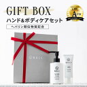 【全身保湿ケアセット】 乳液 ハンドクリーム セット ギフト 女性 プレゼント 人気 コスメ スキンケア 福袋 2025 夏 お中元 高保湿 薬用 化粧品 コスメ 福袋 NALC ヘパリン類似物質 ヘパリン ボディローション ボディミルク ボディクリーム 肌荒れ 敏感肌 乾燥肌