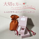 【今だけP10倍】 ハンドクリーム セット ギフト プレゼント ( プリザーブドフラワー 付き) ヘパリン類似物質 配合 ヘパリンクリーム 女性 早割 コスメ ハンドケア NALC 薬用ハンドクリーム 手荒れ あかぎれ 化粧品 敏感肌 乾燥肌 男性 子供 にも使える 保湿クリーム