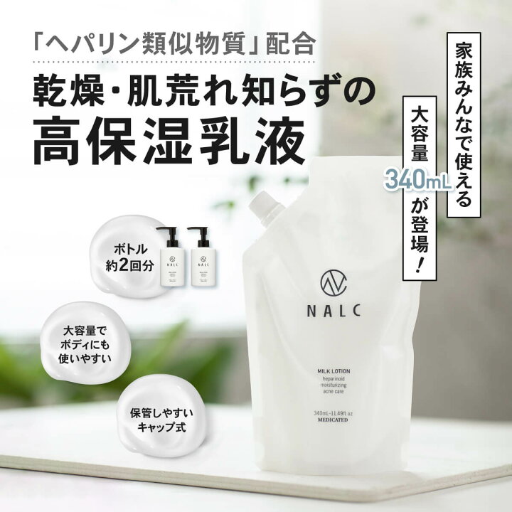 楽天市場】【今だけP30倍!】 乳液 詰め替え 大容量 ボディローション 