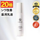 【今だけP20倍!】【LDKベストバイ受賞シリーズ】乳液 シワ改善 × 美白 ナイアシンアミド NALC 薬用 敏感肌 国産 シミ くすみ たるみ セラミド アミノ酸 レチノール 保湿 顔&首元 レディース メンズ エイジングケア 乾燥 ニキビ 肌荒れ 無添加 医薬部外品 ナルク