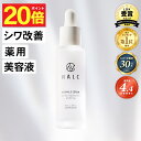 【今だけP20倍!】【LDKベストバイ受賞シリーズ】美容液 シワ改善 × 美白 ナイアシンアミド NALC 薬用 敏感肌 国産 毛穴 シミ くすみ たるみ セラミド ビタミンC アミノ酸 無添加 顔&首元 レディース メンズ クリスマス エイジングケア 保湿 医薬部外品 ナルク プレゼント