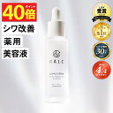 【今だけP40倍!】【LDKベストバイ受賞シリーズ】美容液 シワ改善 × 美白 ナイアシンアミド NALC 薬用 敏感肌 国産 毛穴 シミ くすみ たるみ セラミド ビタミンC アミノ酸 無添加 顔&首元 レディース メンズ クリスマス エイジングケア 保湿 医薬部外品 ナルク プレゼント