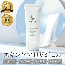 【今だけP20倍!シワ改善×しみ対策】 日焼け止め ジェル ナイアシンアミド 母の日 ギフト プレゼント 敏感肌 ( シワ しみ そばかす 美白 エイジングケア が可能) メンズ レディース 日焼け 顔 NALC UVジェル SPF50+ PA++++ ウォータープルーフ スポーツ 無添加 男性 にも
