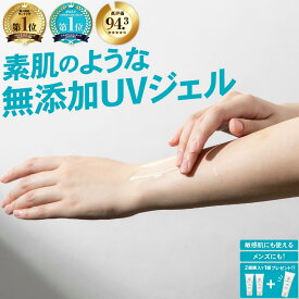 【楽天1位】 日焼け止め 《2本購入→1本 プレゼント 》 無添加 肌に優しい 敏感肌 白くならない 快適 ジェル SPF50 + PA++++ メンズ 子供 クレンジング不要 顔 体 海 ウォータープルーフ 汗 に強い 無香料 UV 日焼け止めクリーム 日やけ止め NALC ナルク【アットコスメ1位】