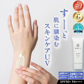 【今だけP20倍】 日焼け止め 《2本購入→1本 プレゼント 》 無添加 ベタつかない 肌に優しい 敏感肌 白くならない ジェル SPF50 + PA++++ メンズ クレンジング不要 顔 体 海 プール ウォータープルーフ 汗 に強い 無香料 UV 日焼け止めクリーム NALC ナルク 【楽天1位】
