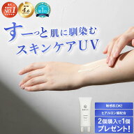 日焼け止め【2本購入→1本プレゼント】【アットコスメ1位】【楽天4冠 】無添加 無香料 敏感肌 SPF50+ PA+…