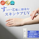 日焼け止め 【アットコスメ1位】【楽天4冠 】無添加 無香料 敏感肌 SPF50+ PA++++ 化粧 下地 ジェル クリーム 顔 全身…