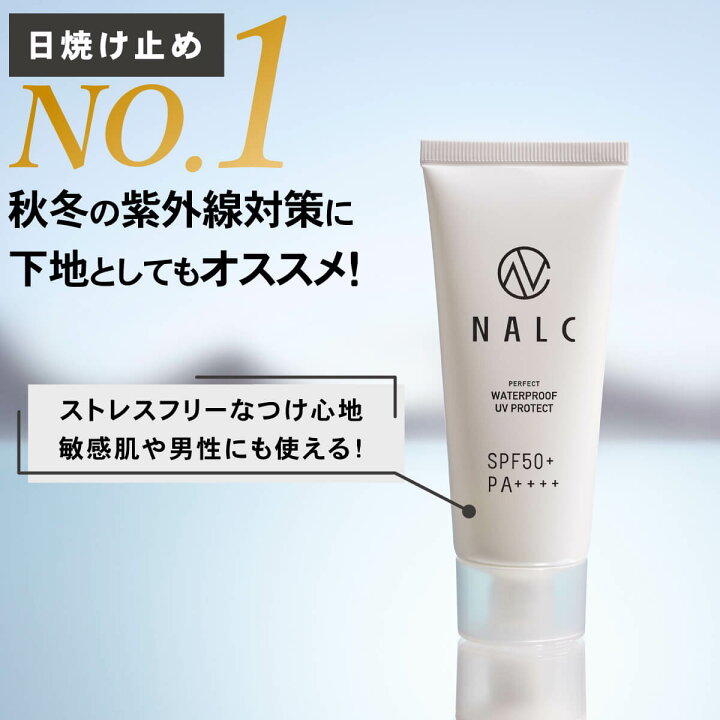 楽天市場 楽天1位 日焼け止め メンズ レディース 化粧下地 Uvケア ｕｖ 子供 日焼け 顔 敏感肌 日焼け対策 ケア 日焼け止めクリーム プレゼント ギフト にも Nalc 日焼け止めジェル Spf50 Pa 白浮き ウォータープルーフ サーフィン スポーツ アウトドア