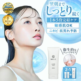 【MONOQLO年間ベストバイ受賞】 NALC オールインワンジェル 敏感肌 シミ シワ トラネキサム酸 医薬部外品 美白 ニキビ 肌荒れ 保湿 薬用スリープロテクトジェル オールインワン メンズ レディース 化粧水 乳液 クリーム チューブタイプ ナルク 乾燥肌