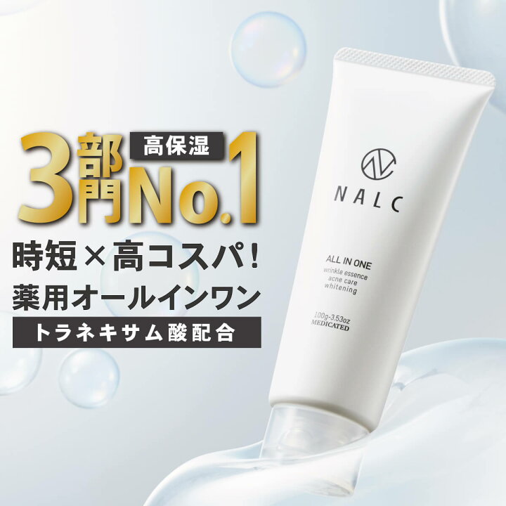 楽天市場 楽天1位 トラネキサム酸 オールインワン 化粧品 オールインワンジェル 無添加 レディース メンズ 保湿 美白 ゲル ジェル ニキビ 肌荒れ 化粧水 乳液 美容液 医薬部外品 プレゼント ギフト にも しみ シワ Nalc 薬用スリープロテクトジェル 敏感肌