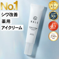 【LDKベストバイ受賞シリーズ】アイクリーム シワ改善 × 美白 ナイアシンアミド 目元美容液 目元クリー…