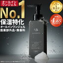 【高評価★4.65】オールインワン メンズ 保湿特化 オールインワンジェル スキンケア 1本7役 化粧水 保湿 敏感肌 医薬部外品 シミ ニキビ シワ エイジングケア ベタつかない 乳液 美容液クリーム フェイスパック アイクリーム アフターシェーブローション が1本に