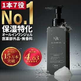 楽天1位！ NULL オールインワン ジェル メンズ 保湿 特化 男性用 スキンケア ナイアシンアミド 配合 医薬部外品 化粧水 乳液 美容液 クリーム アフターシェーブローション コラーゲン セラミド 敏感肌 シミ シワ ニキビ エイジングケア ベタつかない