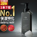 【今だけP20倍!】楽天1位！ NULL オールインワン ジェル メンズ 保湿 特化 男性用 スキンケア ナイアシンアミド 配合 医薬部外品 化粧水 乳液 美容液 クリーム アフターシェーブローション コラーゲン セラミド 敏感肌 シミ シワ ニキビ エイジングケア ベタつかない