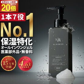 【今だけP20倍!】楽天1位！ NULL オールインワン ジェル メンズ 保湿 特化 男性用 スキンケア ナイアシンアミド 配合 医薬部外品 化粧水 乳液 美容液 クリーム アフターシェーブローション コラーゲン セラミド 敏感肌 シミ シワ ニキビ エイジングケア ベタつかない