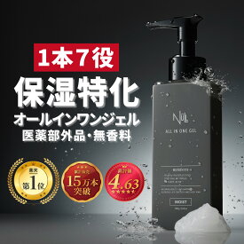 楽天1位！ NULL オールインワン ジェル メンズ 保湿 特化 男性用 スキンケア ナイアシンアミド 配合 医薬部外品 化粧水 乳液 美容液 クリーム アフターシェーブローション コラーゲン セラミド 敏感肌 シミ シワ ニキビ エイジングケア ベタつかない