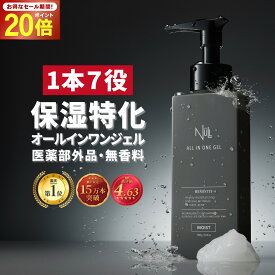 【今だけP20倍!】楽天1位！ NULL オールインワン ジェル メンズ 保湿 特化 男性用 スキンケア ナイアシンアミド 配合 医薬部外品 化粧水 乳液 美容液 クリーム アフターシェーブローション コラーゲン セラミド 敏感肌 シミ シワ ニキビ エイジングケア ベタつかない