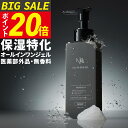 【今だけP20倍 高評価★4.65】オールインワン メンズ 保湿特化 オールインワンジェル スキンケア 1本7役 化粧水 保湿 敏感肌 医薬部外品 シミ ニキビ シワ エイジングケア ベタつかない 乳液 美容液クリーム フェイスパック アイクリーム アフターシェーブローション が1本に
