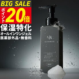 【今だけP20倍 高評価★4.65】オールインワン メンズ 保湿特化 オールインワンジェル スキンケア 1本7役 化粧水 保湿 敏感肌 医薬部外品 シミ ニキビ シワ エイジングケア ベタつかない 乳液 美容液クリーム フェイスパック アイクリーム アフターシェーブローション が1本に