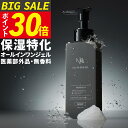 【今だけP30倍 高評価★4.65】オールインワン メンズ 保湿特化 オールインワンジェル スキンケア 1本7役 化粧水 保湿 敏感肌 医薬部外品 シミ ニキビ シワ エイジングケア ベタつかない 乳液 美容液クリーム フェイスパック アイクリーム アフターシェーブローション が1本に