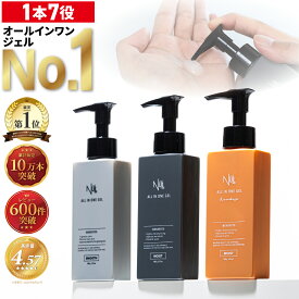 【高評価★4.56】 オールインワンジェル メンズ オールインワン 保湿 メンズ化粧品 化粧水 敏感肌 100g NULL スキンケアはこれ1本で！柑橘の香り/キンモクセイの香り/無香料 ベタつかない 乾燥 肌荒れ 乳液 クリーム 美容液 フェイスパック 男性 プレゼント