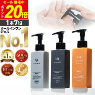 【今だけP20倍!】 【高評価★4.56】 オールインワンジェル メンズ スキンケア オールインワン 化粧水 柑…