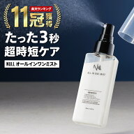 【今だけP15倍!】楽天11冠獲得！ 化粧水 メンズ オールインワン 敏感肌【時短 男性 スキンケア】シカ 保…