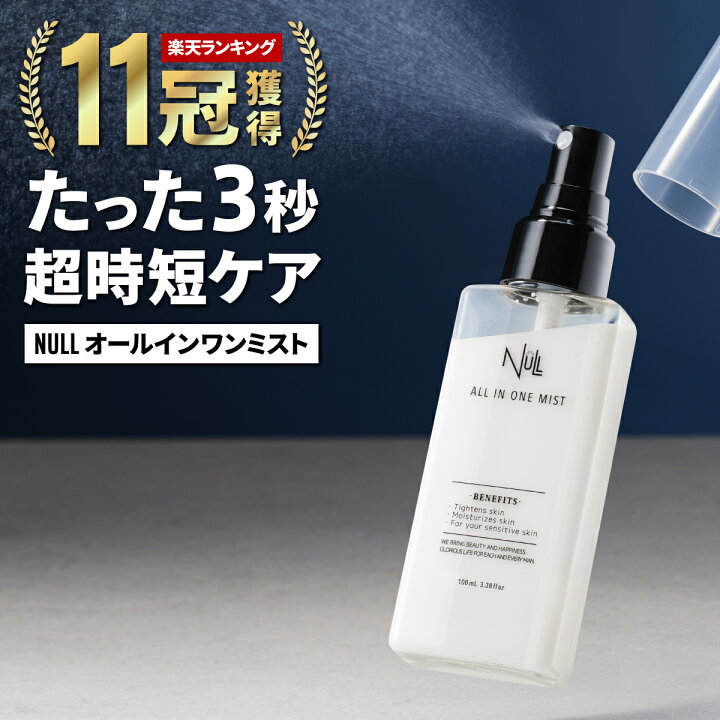楽天市場】楽天11冠獲得！ 化粧水 メンズ オールインワン 敏感肌【時短 