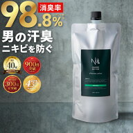 【楽天1位！40冠獲得！】 ボディソープ メンズ 詰め替え デオドラント NULL 泡 【これ 1本で 体臭 加齢臭…