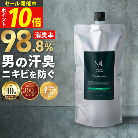 【神トク20%OFFクーポン】【楽天1位 40冠獲得！】 ボディソープ メンズ 詰め替え デオドラント NULL 泡 【これ 1本で 体臭 加齢臭 ニオイ 背中ニキビ を防ぐ 】ボディウォッシュ いい香り いい匂い 男性 ギフト 泡切れ 無添加 乾燥肌 敏感肌 【わきが 足臭 汗臭 】