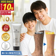 【今だけP10倍!】【ヒカキンTV・雑誌掲載多数 楽天1位】 除毛クリーム メンズ vio 痛くない 剛毛 敏感肌 …