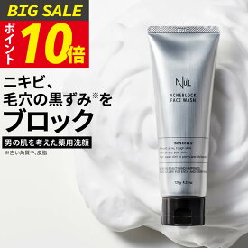 【今だけP10倍!】楽天1位！ 累計2万本突破 洗顔 メンズ NULL 薬用 アクネブロック フェイスウォッシュ メンズ洗顔【ニキビ にきび 肌荒れ を防ぐ かみそり負け を防ぐ 毛穴の皮脂汚れ・黒ずみ 対策】保湿 洗顔クリーム 洗顔料 無添加 医薬部外品 送料無料