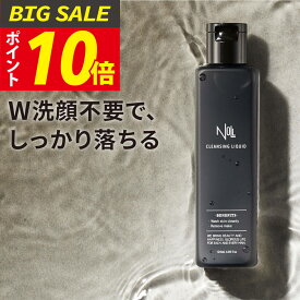 【今だけP20倍!】メンズ クレンジング 洗顔 NULL 【メイク落とし 洗顔 毛穴ケア の一本3役！】 W洗顔不要 オイル フリー メンズ 洗顔 洗顔料 化粧落とし 男性 リキッド クレンジング 毛穴 黒ずみ 角栓 クレンジング 皮脂 乾燥肌 送料無料 クリスマスプレゼント