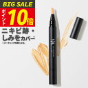 【今だけP10倍!】NULL メンズ　コンシーラー　【 クマ ニキビ跡 しみ 】をメーキャップ効果で、ポイントカバー。 使いやすい 筆ペン タイプで、 メンズメイク　初心者の方にも！ ヌル コレクティブペン