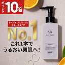 【今だけP10倍!】 【高評価★4.56】 オールインワンジェル メンズ スキンケア オールインワン 化粧水 柑橘の香り 敏感肌 NULL ベタつかない【化粧水 乳液 美容液 クリーム フェイスパック がこれ1本！】 乾燥 肌荒れ プレゼント シカクリーム