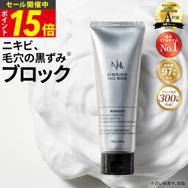【今だけP15倍!】楽天1位！ 累計2万本突破 洗顔 メンズ NULL 薬用 アクネブロック フェイスウォッシュ メンズ洗顔【ニキビ にきび 肌荒れ を防ぐ かみそり負け を防ぐ 毛穴の皮脂汚れ・黒ずみ 対策】保湿 洗顔クリーム 洗顔料 無添加 医薬部外品 送料無料